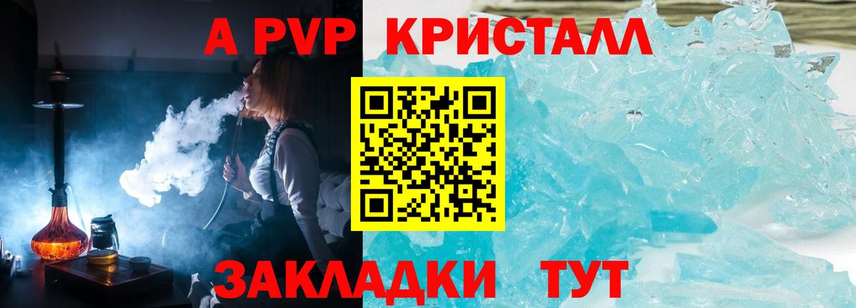 A PVP мука  А ПВП СК КРИС  Обнинск  Вход с VPN 