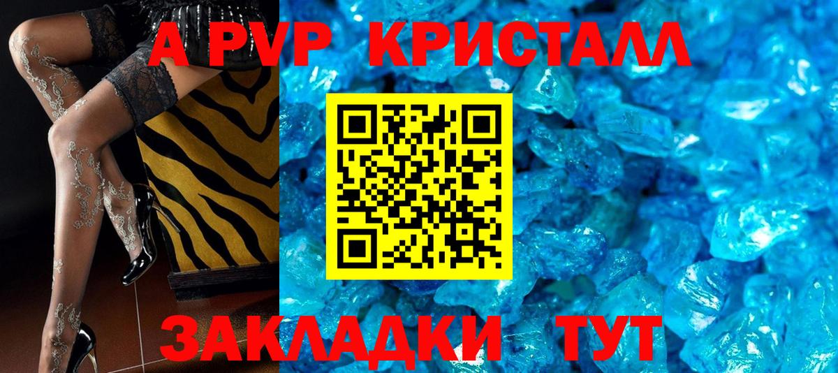 Альфа ПВП СК КРИС Обнинск