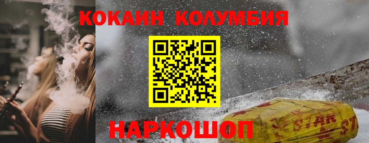 Обнинск  COCAIN Боливия  КОКАИН  Вход с VPN 