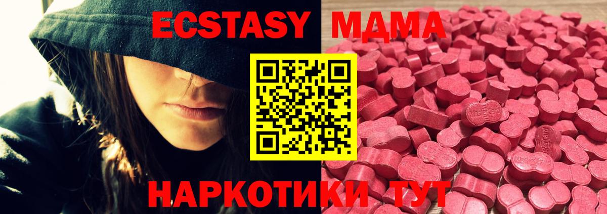 Обнинск  Экстази 250 мг  Ecstasy  купить   Вход с VPN  Экстази круглые 