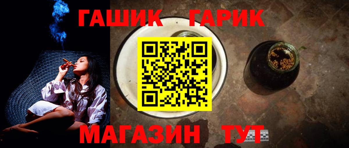 Обнинск  ГАШ Premium  Вход с VPN  Гашиш hashish 