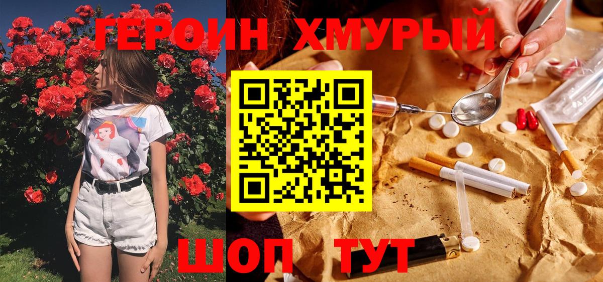 Обнинск  Героин VHQ  Вход с VPN 