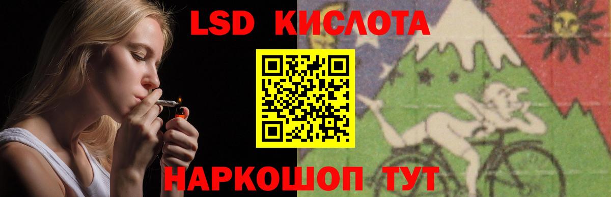ЛСД экстази  LSD-25 экстази ecstasy  Вход с VPN  Обнинск 