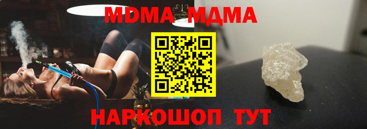 МДМА молли  MDMA кристаллы  Обнинск  Вход с VPN 