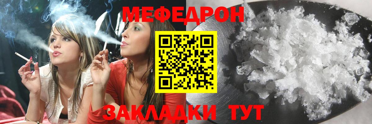 МЕФ мука Обнинск