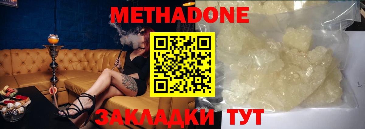 Обнинск  МЕТАДОН methadone  Вход с VPN  mega онион  МЕТАДОН methadone 