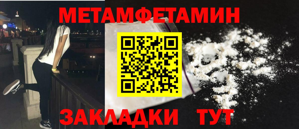 МЕТАМФЕТАМИН пудра  Вход с VPN  МЕТАМФЕТАМИН пудра  Обнинск 