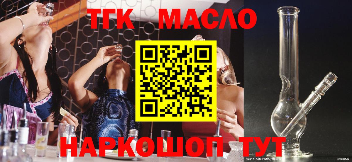 Дистиллят ТГК гашишное масло  Дистиллят ТГК вейп с тгк  Вход с VPN  продажа наркотиков  Обнинск 