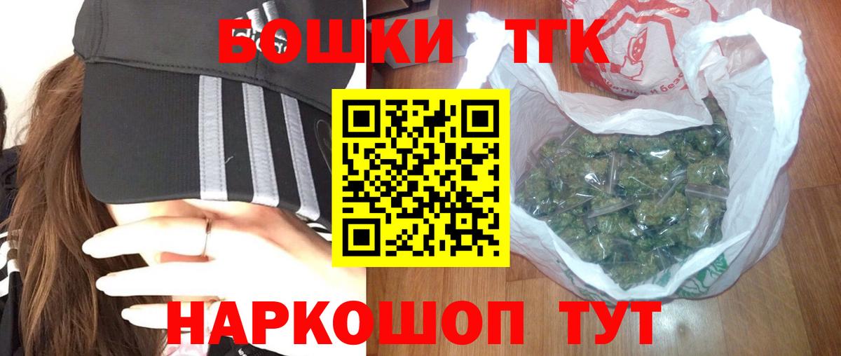 Бошки Шишки план Обнинск
